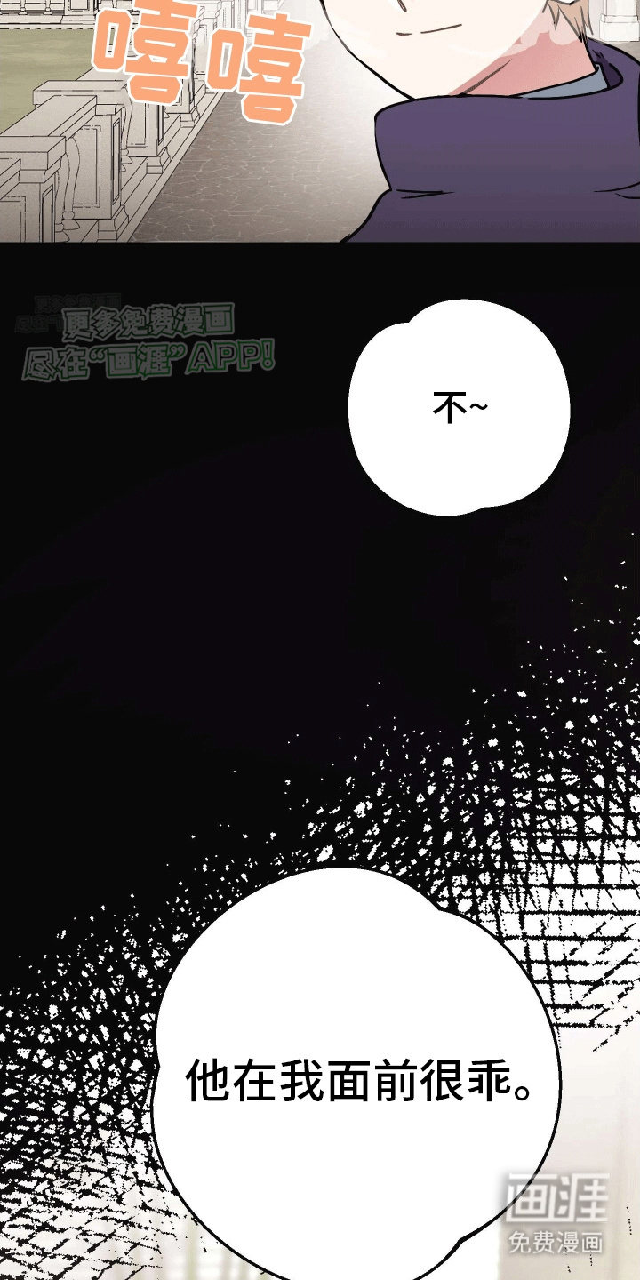 把你困在掌心漫画-图37