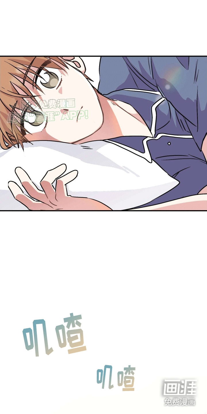 把你困在掌心第6话第1页