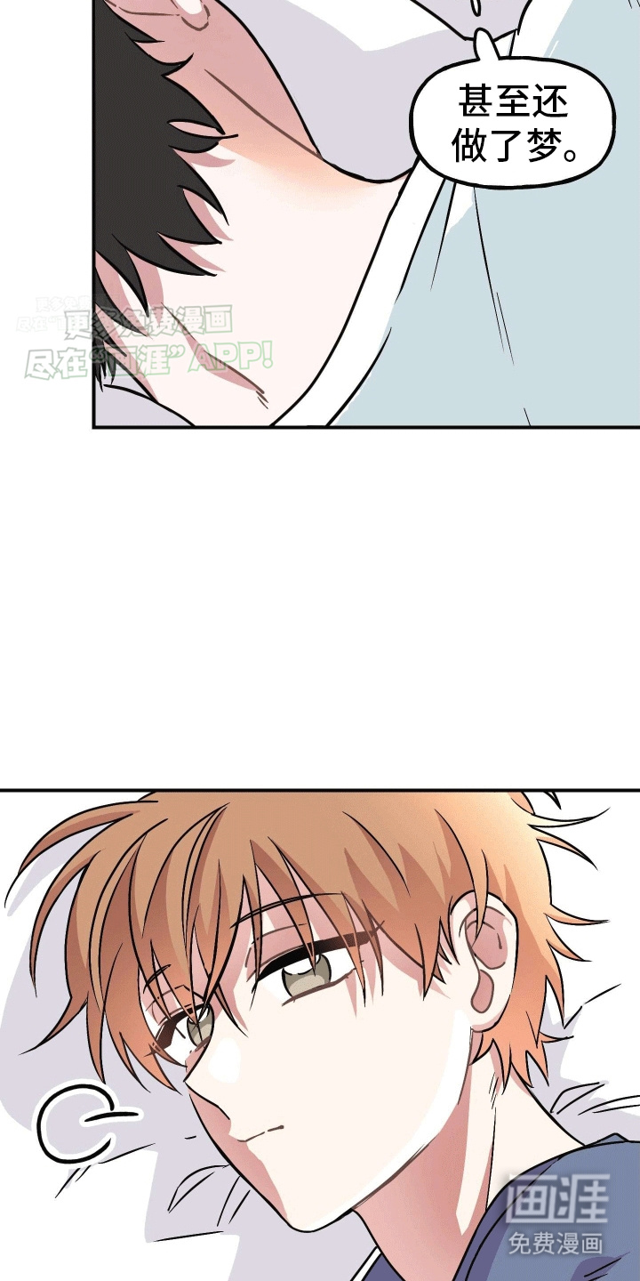 把你困在掌心漫画-图3