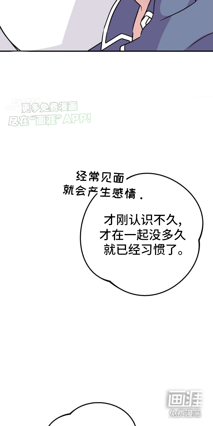 把你困在掌心漫画-图4