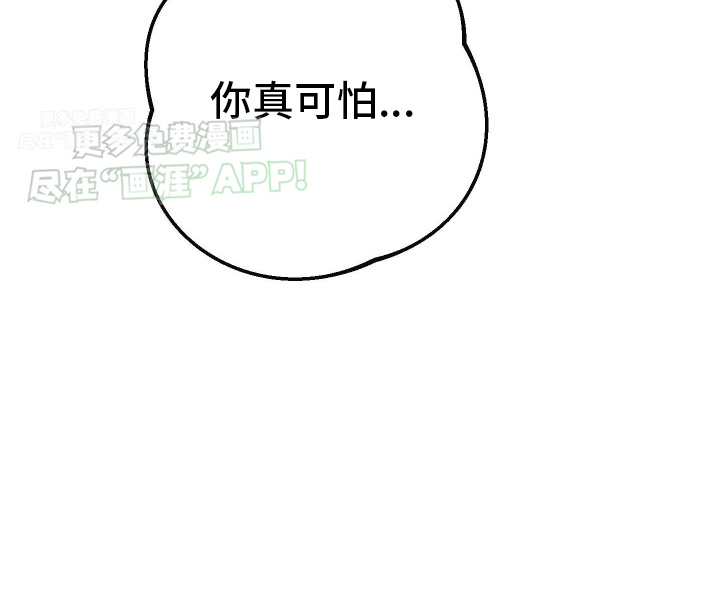 把你困在掌心漫画-图5