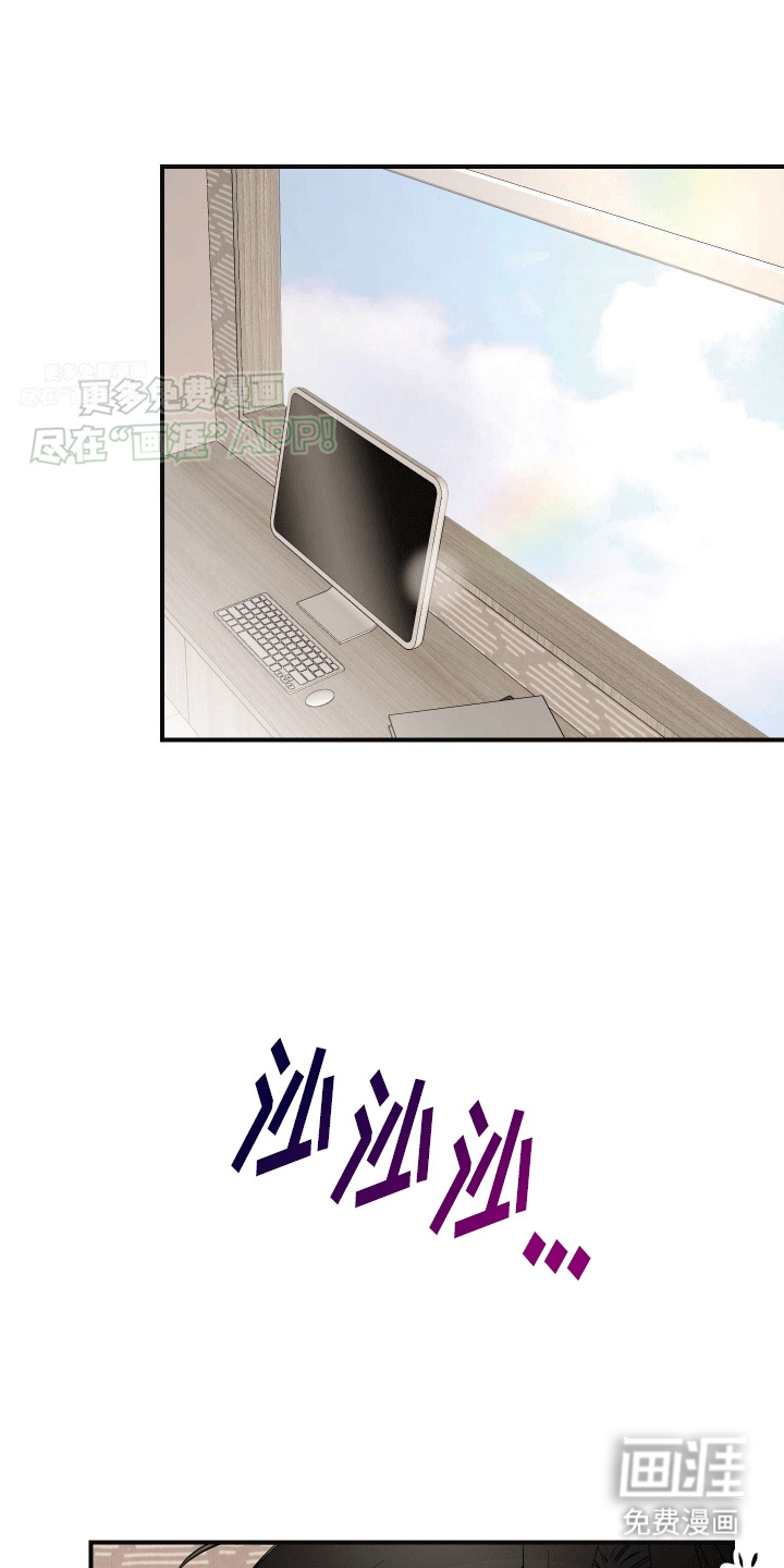 把你困在掌心漫画-图6