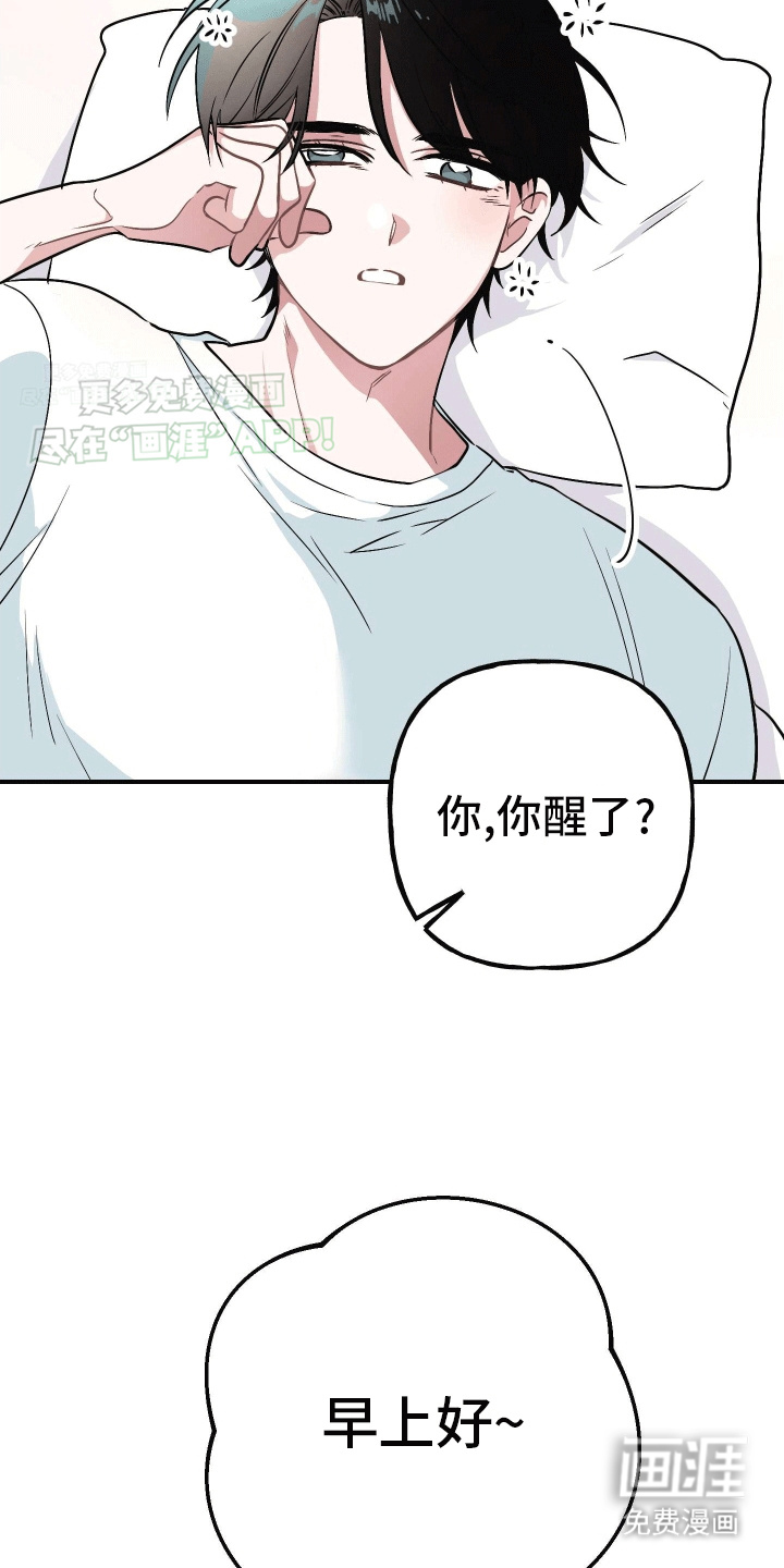 把你困在掌心漫画-图8