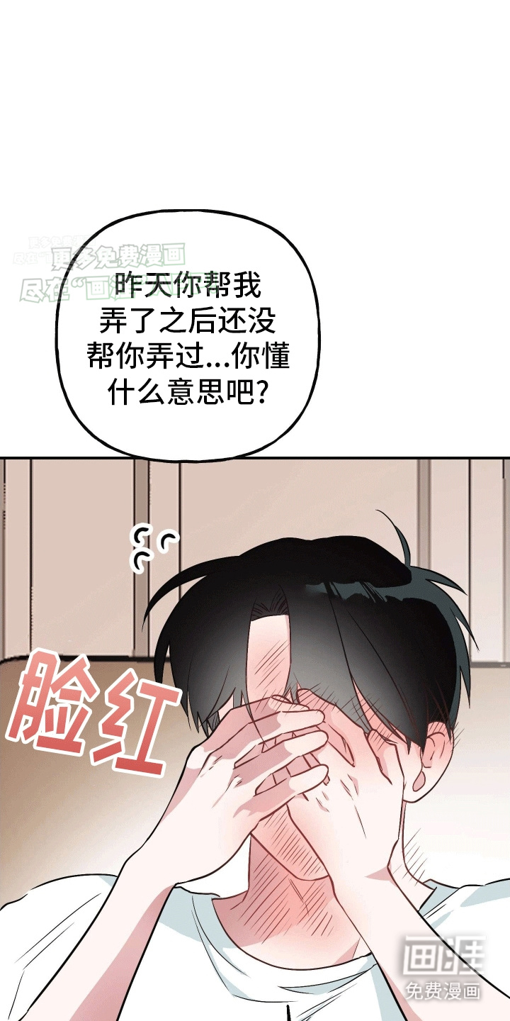 把你困在掌心漫画-图10