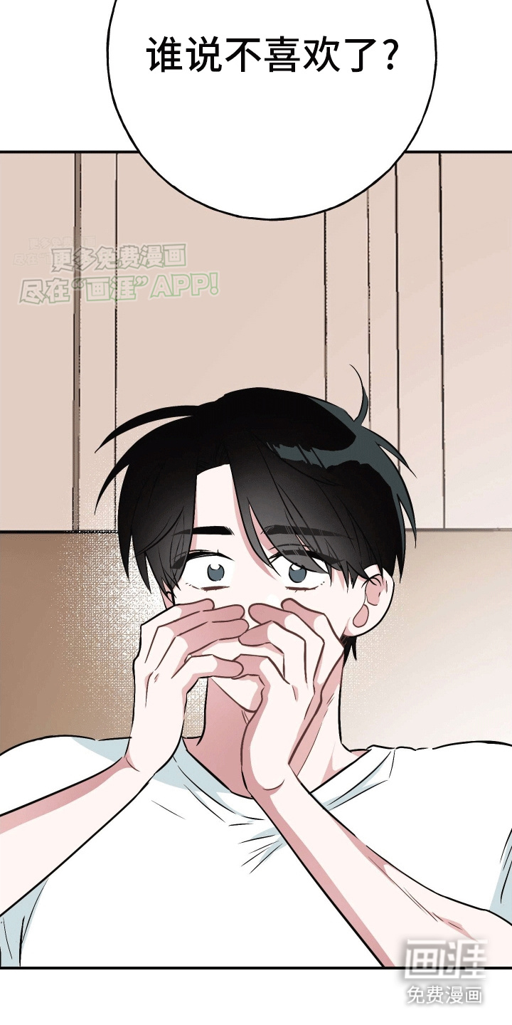 把你困在掌心漫画-图12