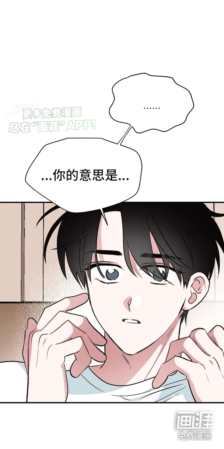把你困在掌心漫画-图13