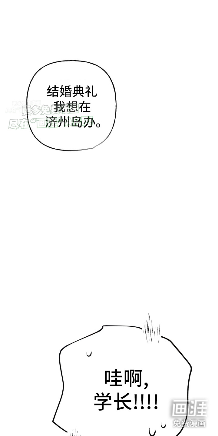 把你困在掌心漫画-图14