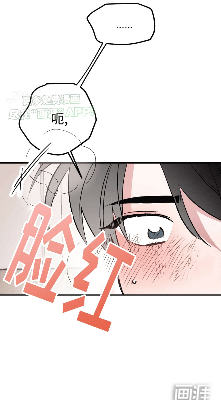 把你困在掌心漫画-图17