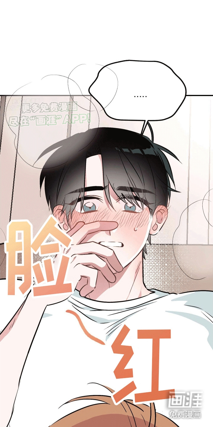 把你困在掌心漫画-图18