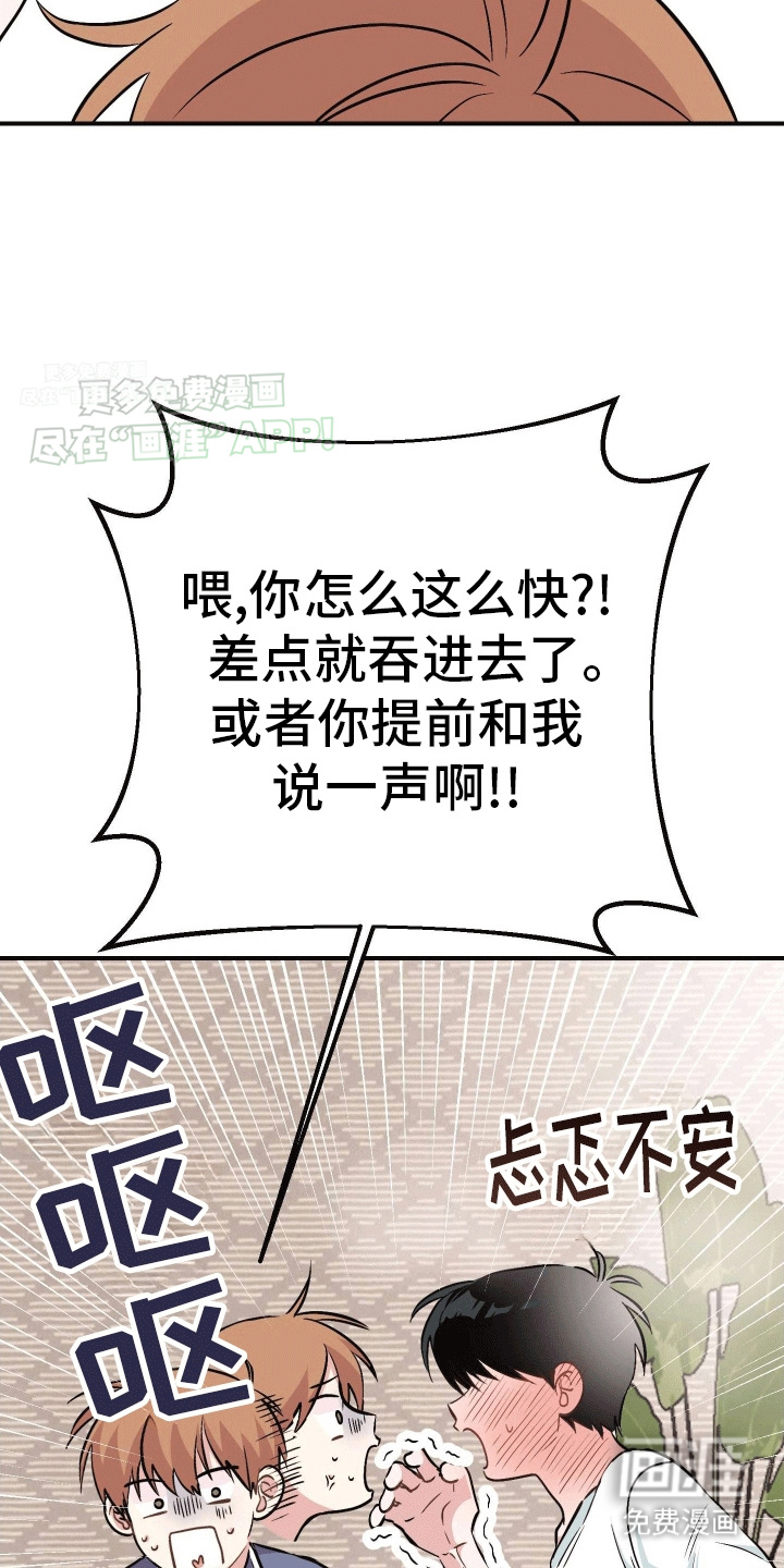 把你困在掌心漫画-图19