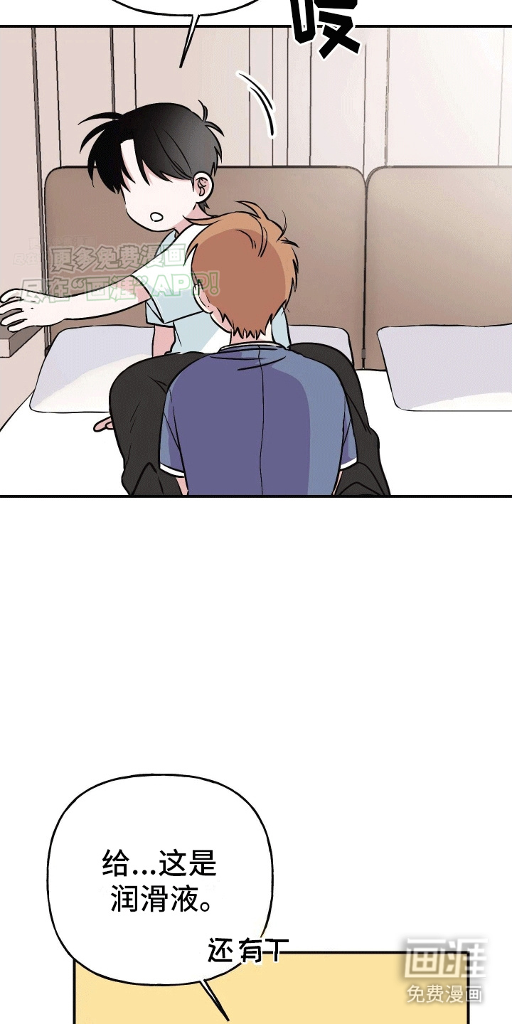 把你困在掌心漫画-图23