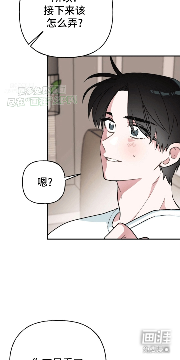 把你困在掌心漫画-图25