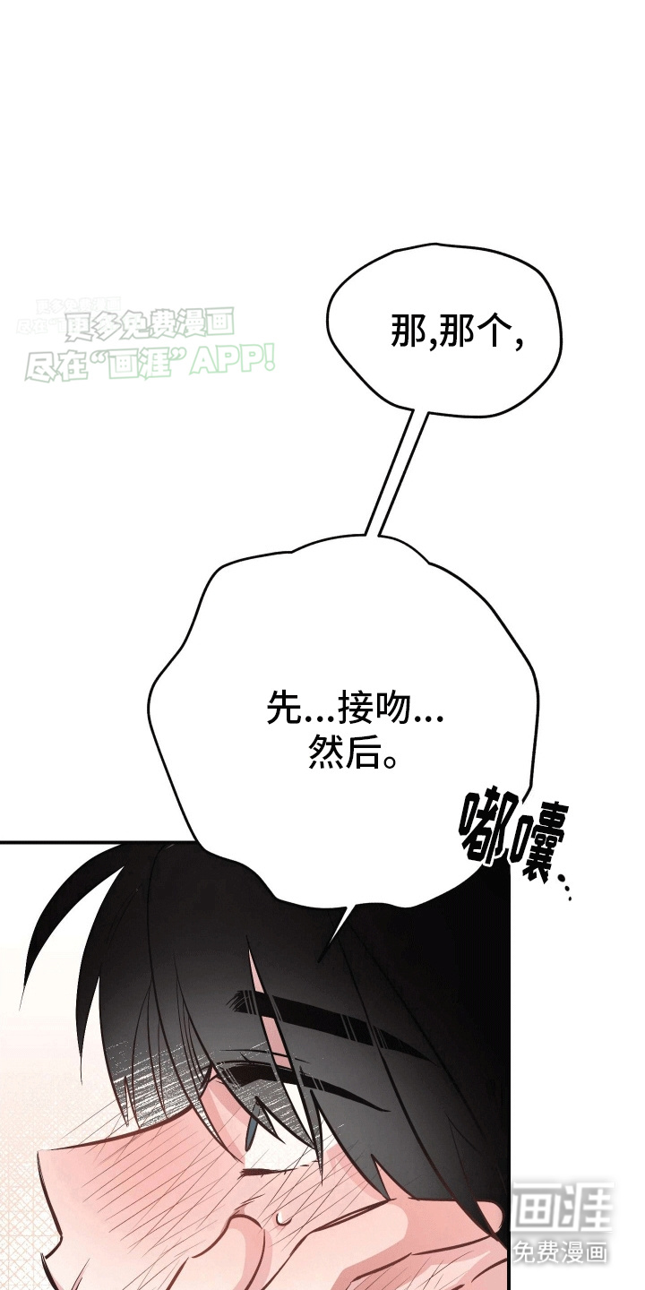 把你困在掌心漫画-图27