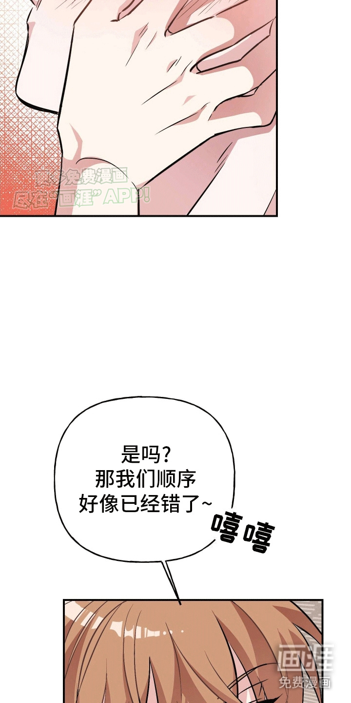 把你困在掌心漫画-图28