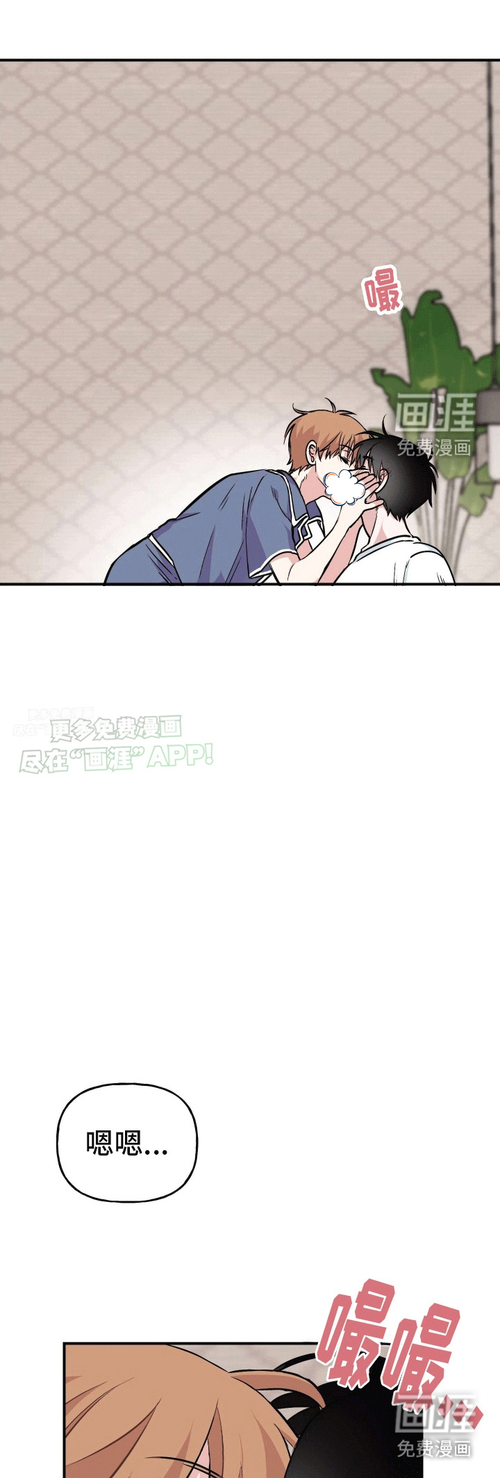 把你困在掌心漫画-图30