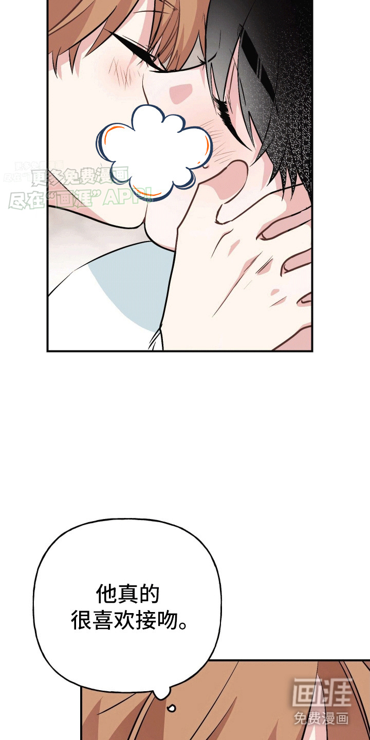把你困在掌心漫画-图31