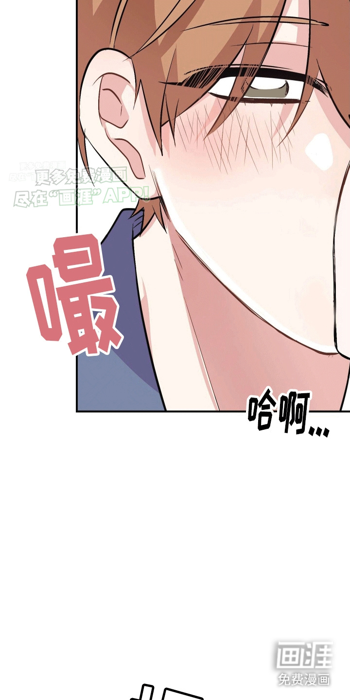 把你困在掌心漫画-图32