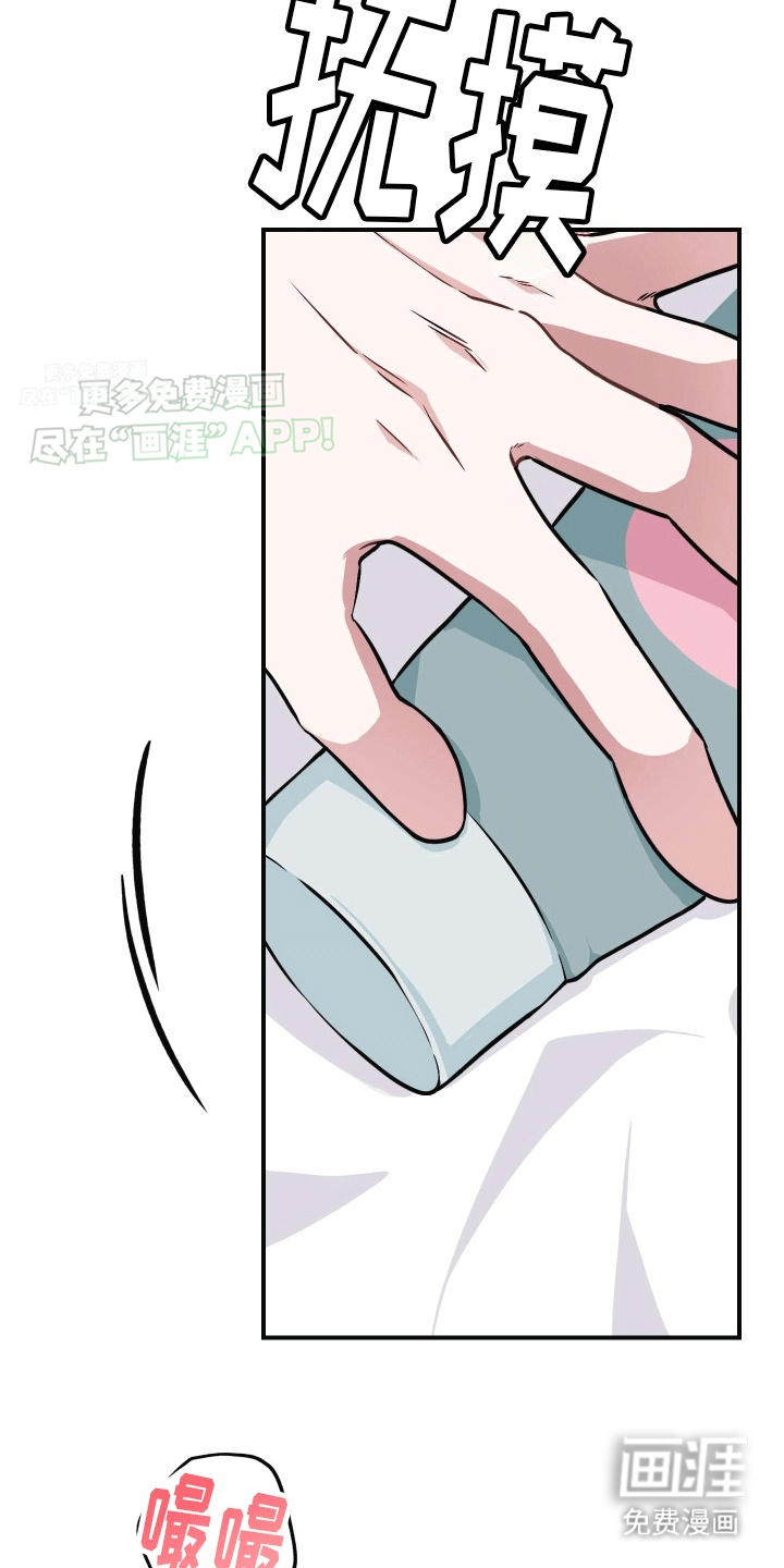 把你困在掌心漫画-图33