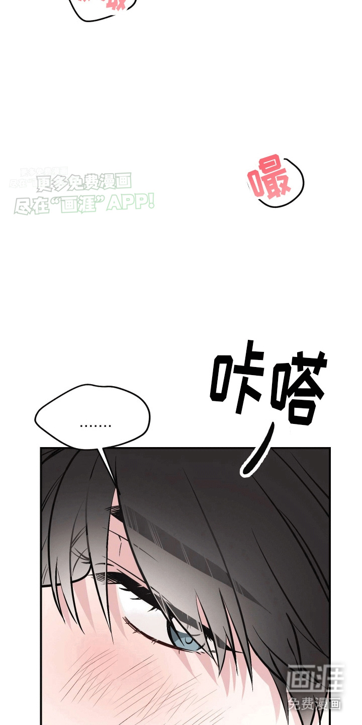 把你困在掌心漫画-图34