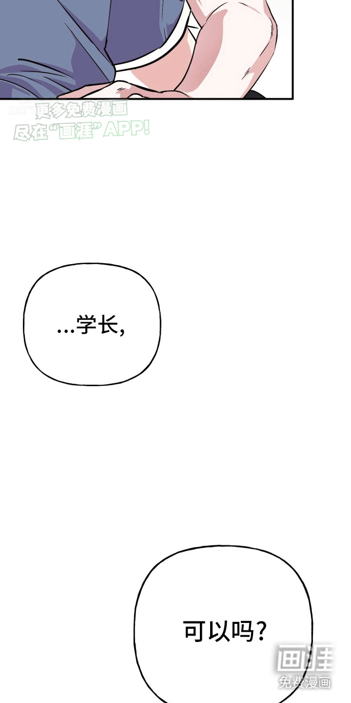 把你困在掌心漫画-图36