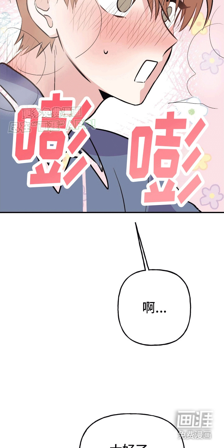 把你困在掌心漫画-图5