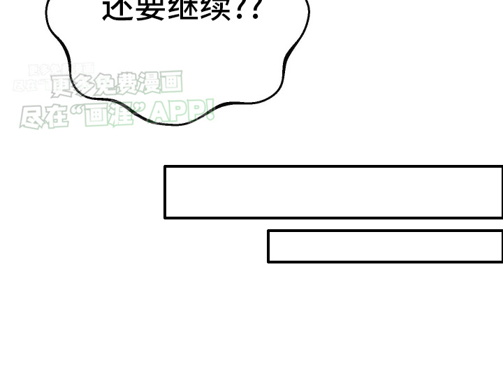 把你困在掌心漫画-图7