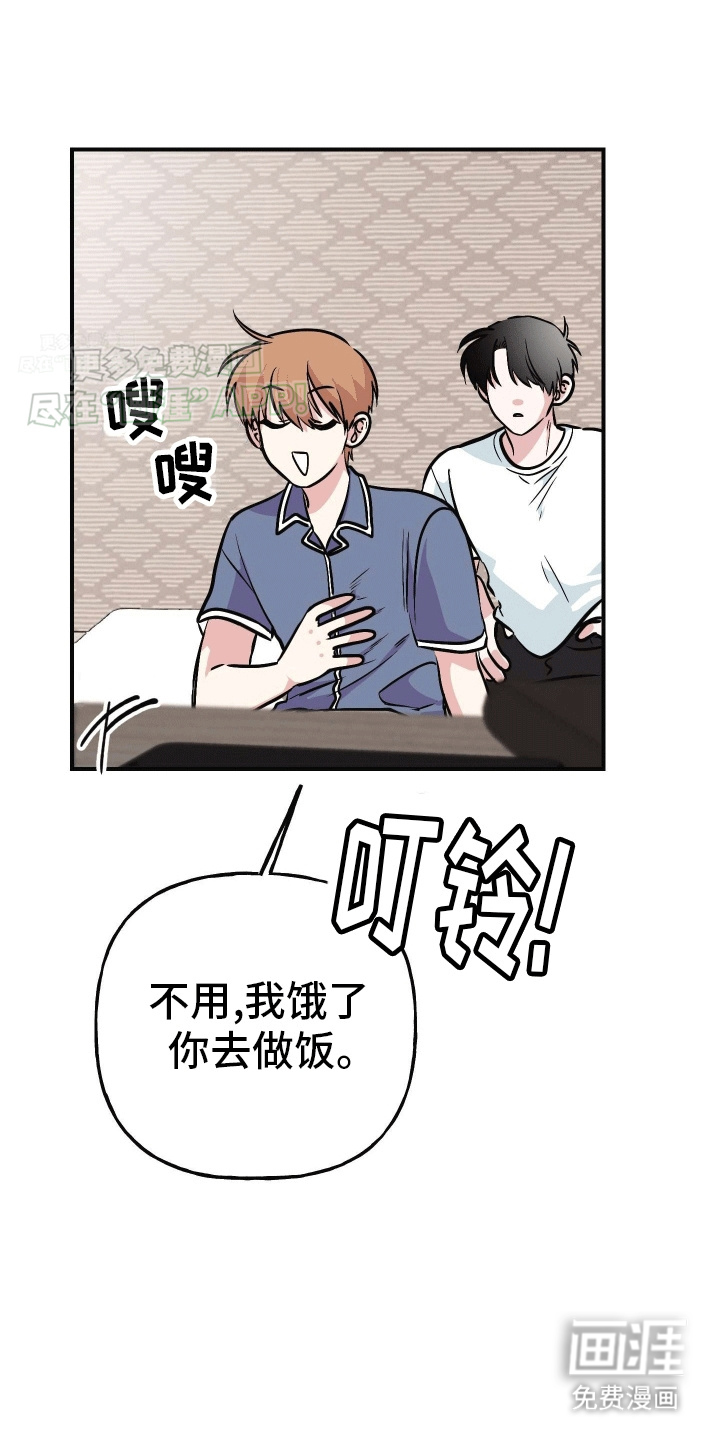 把你困在掌心漫画-图9