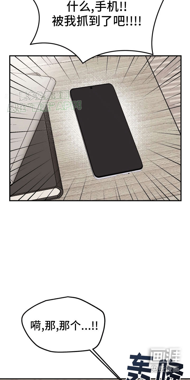 把你困在掌心漫画-图11