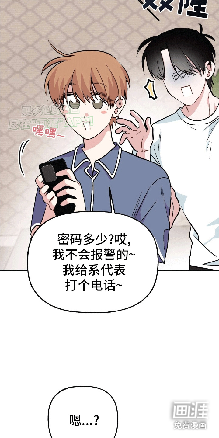 把你困在掌心漫画-图12