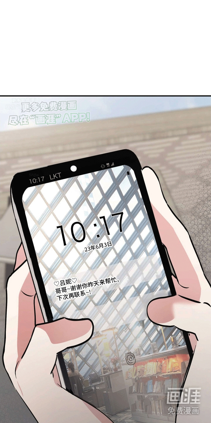 把你困在掌心漫画-图14