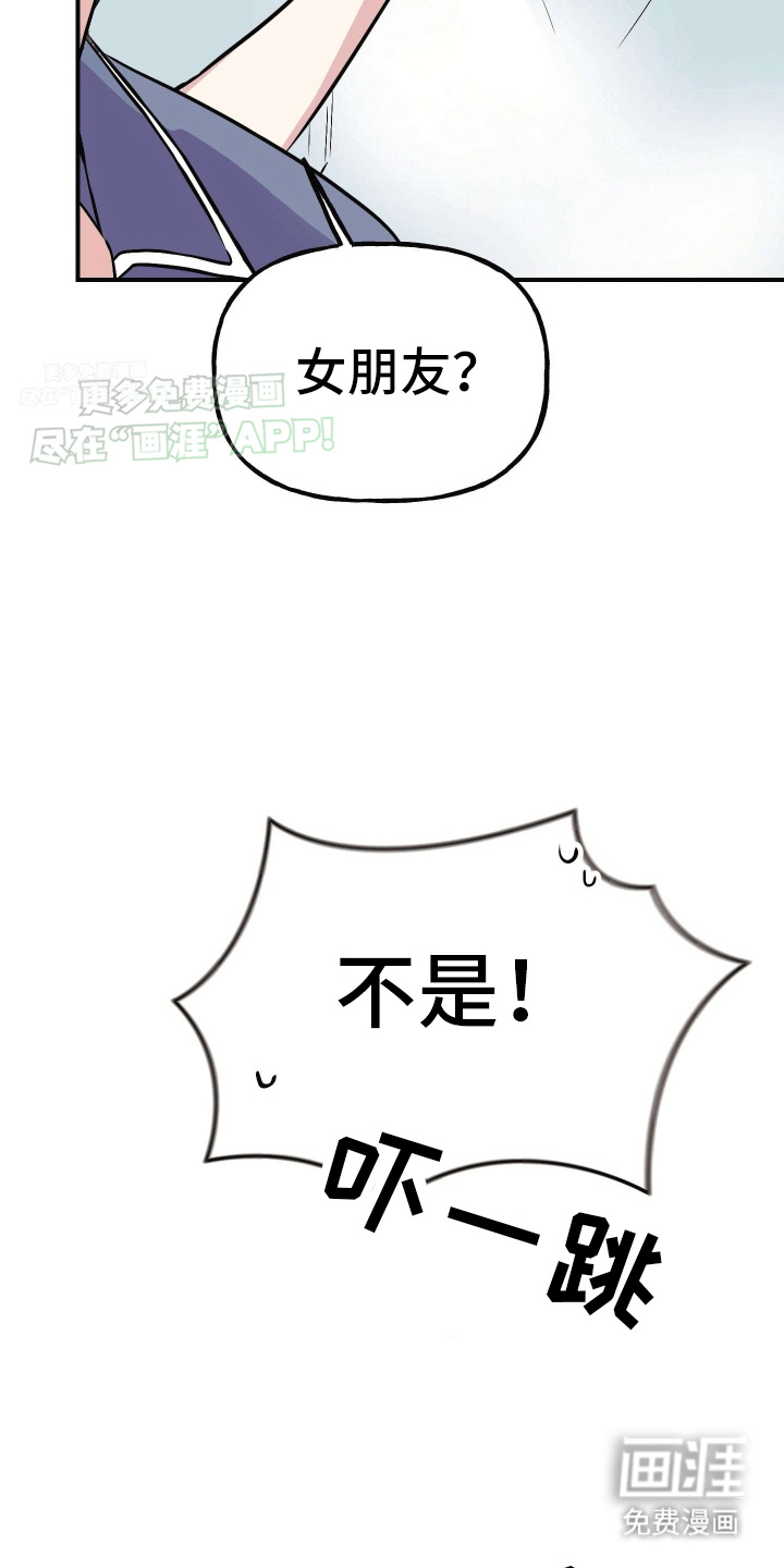 把你困在掌心漫画-图18