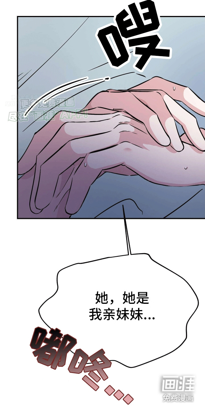 把你困在掌心漫画-图19