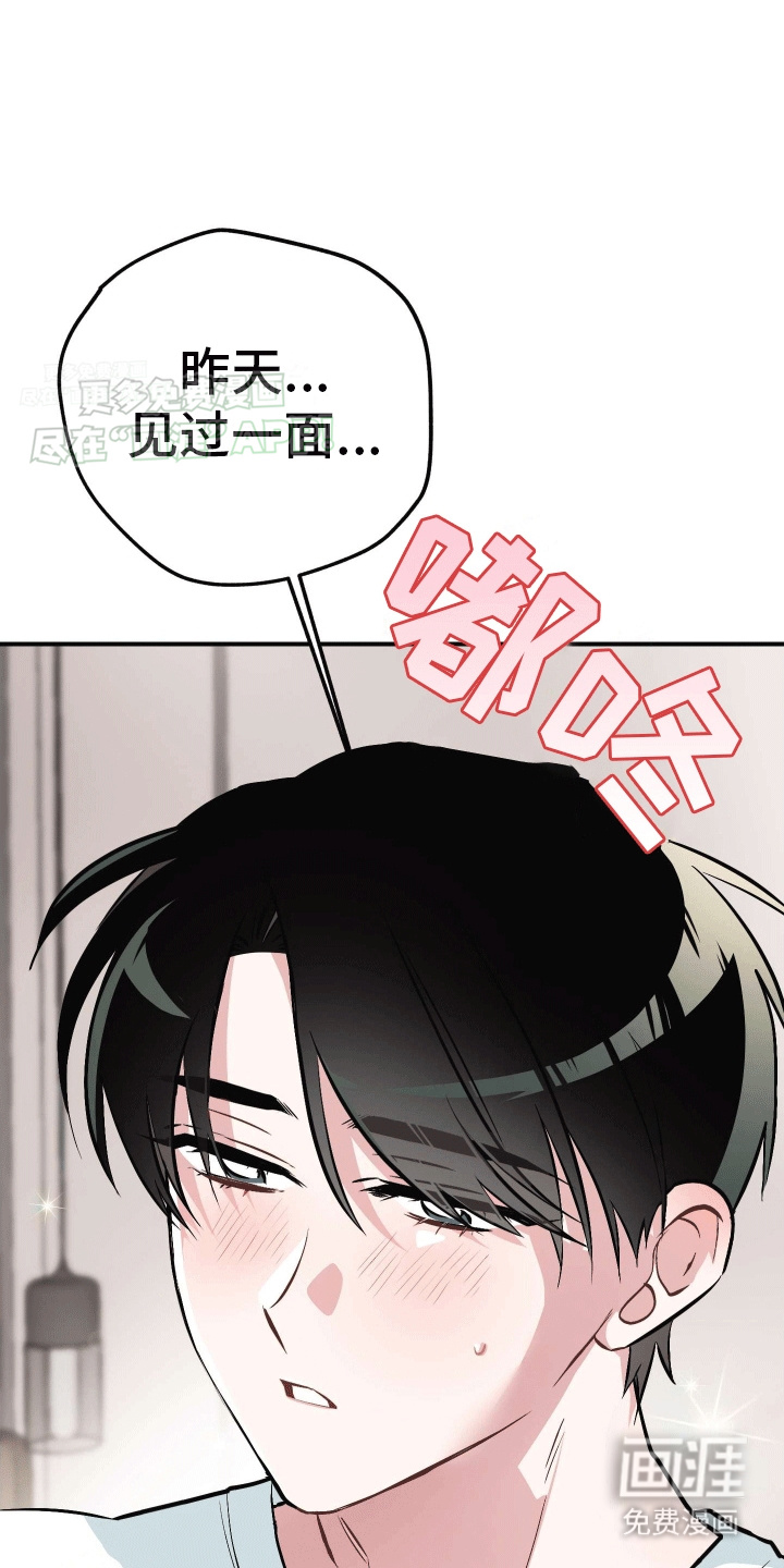 把你困在掌心漫画-图20