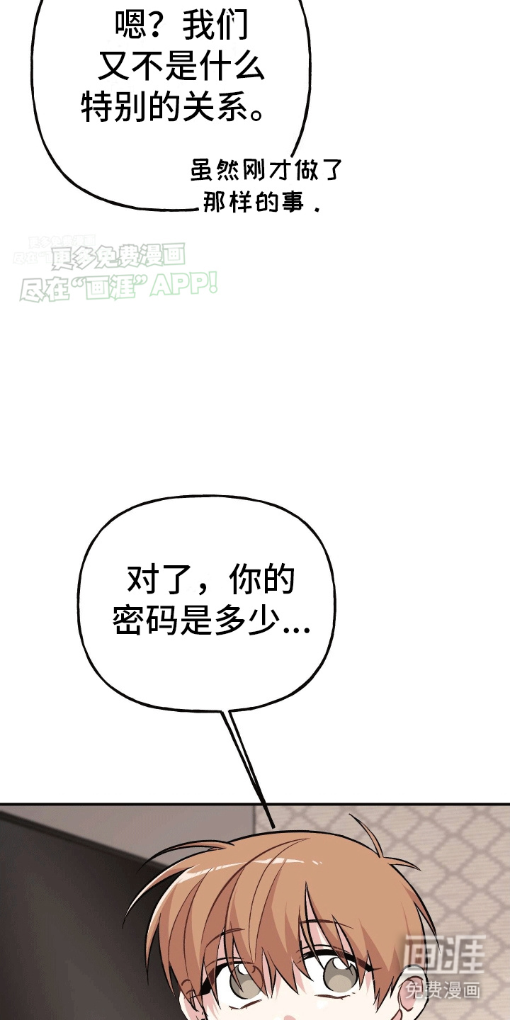 把你困在掌心漫画-图25