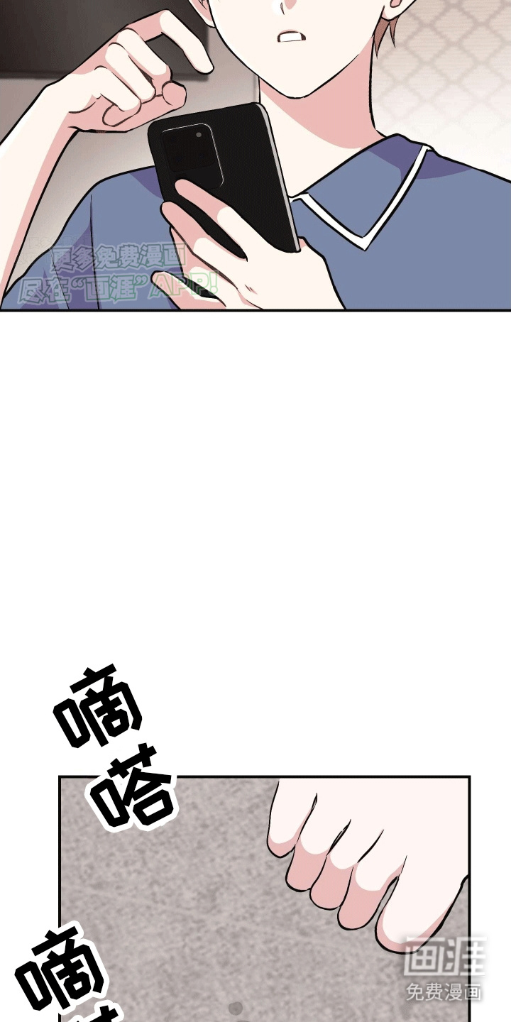把你困在掌心漫画-图26