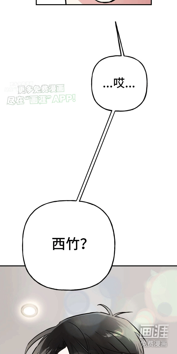 把你困在掌心漫画-图28
