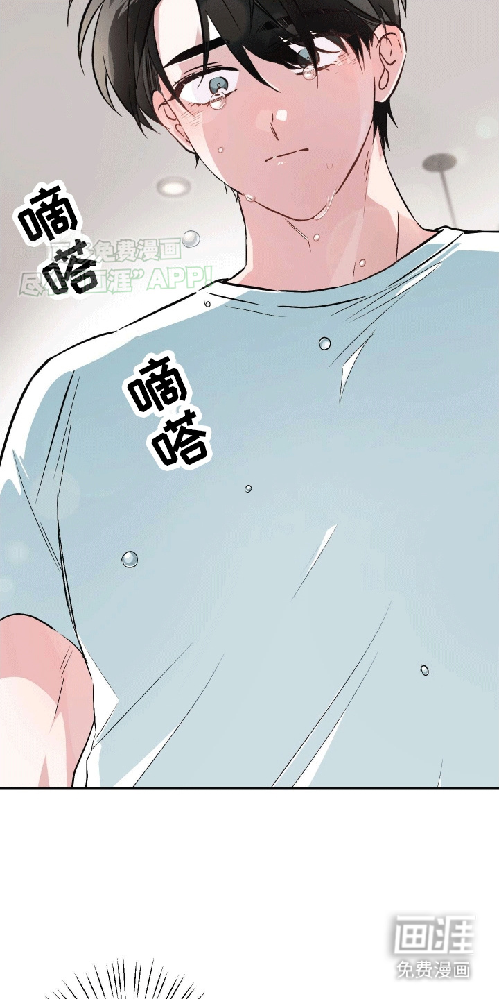 把你困在掌心漫画-图29