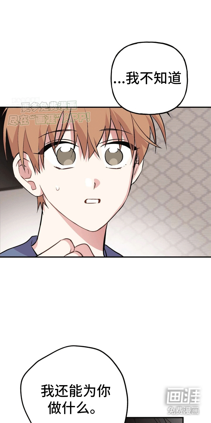 把你困在掌心漫画-图31