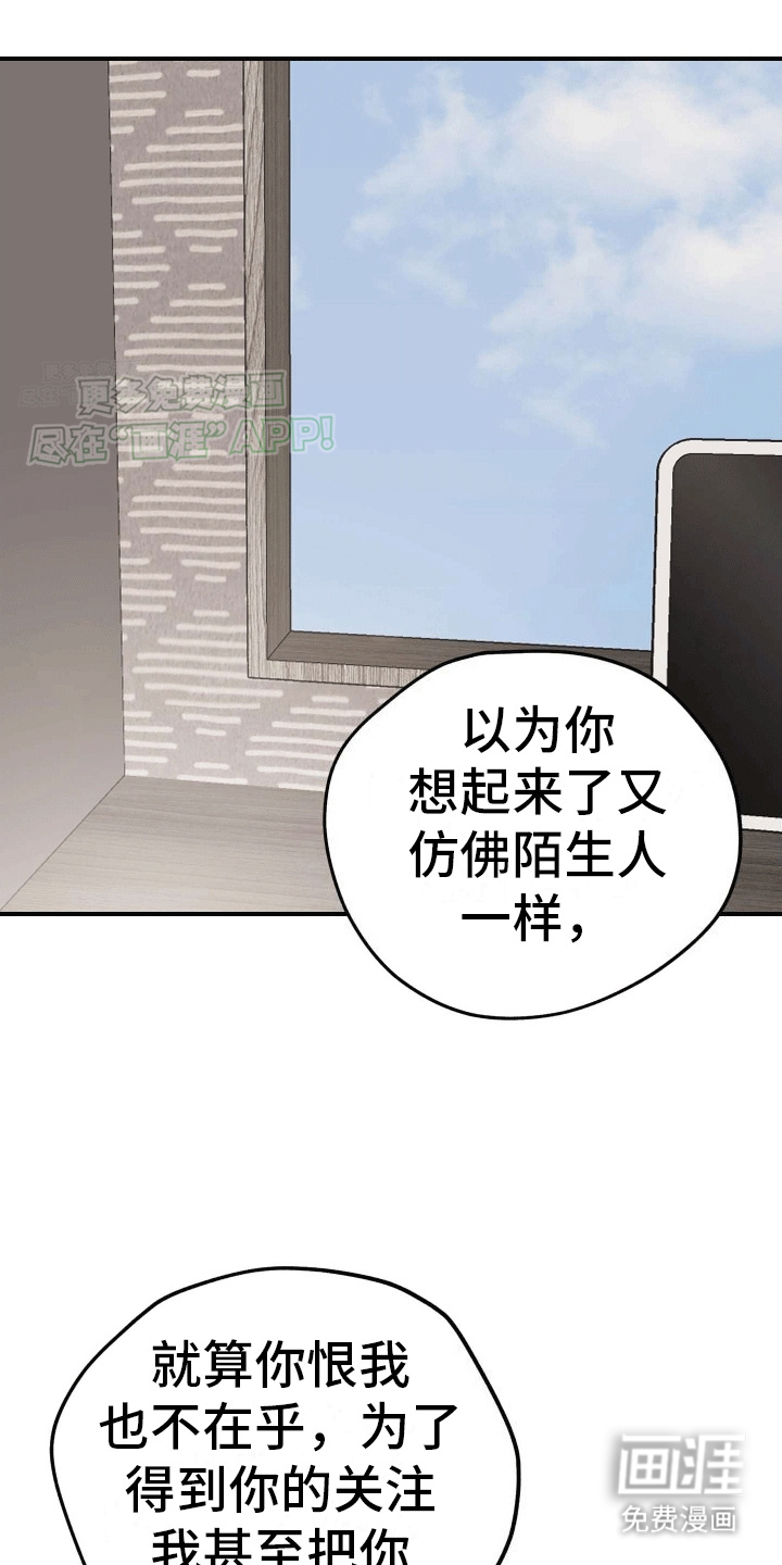 把你困在掌心漫画-图33