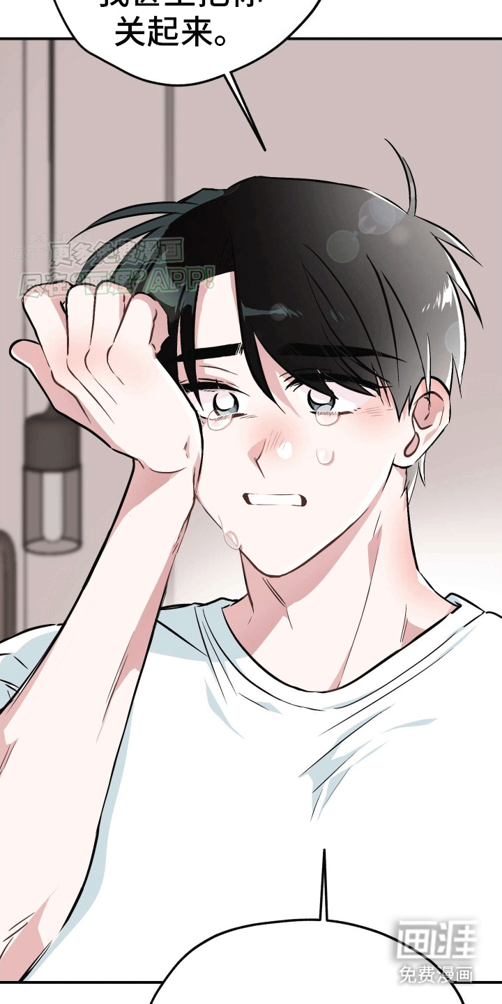 把你困在掌心漫画-图34