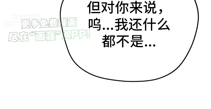 把你困在掌心漫画-图35