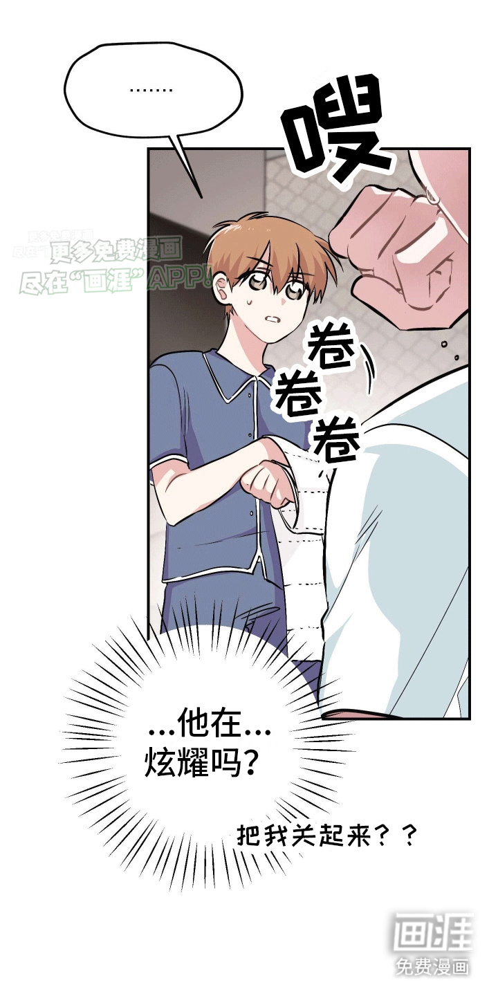 把你困在掌心漫画-图36