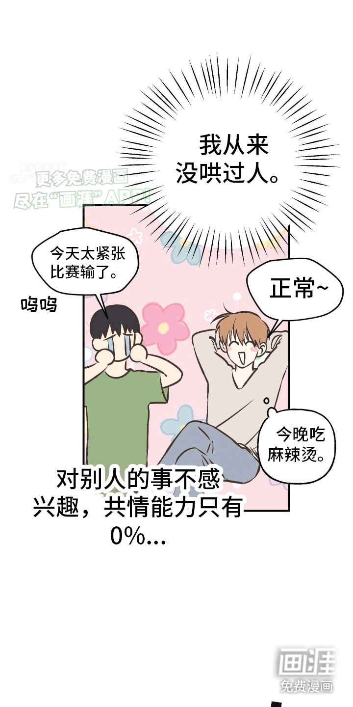 把你困在掌心漫画-图39