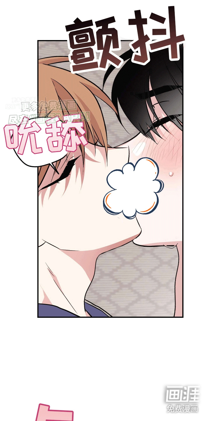 把你困在掌心漫画-图41
