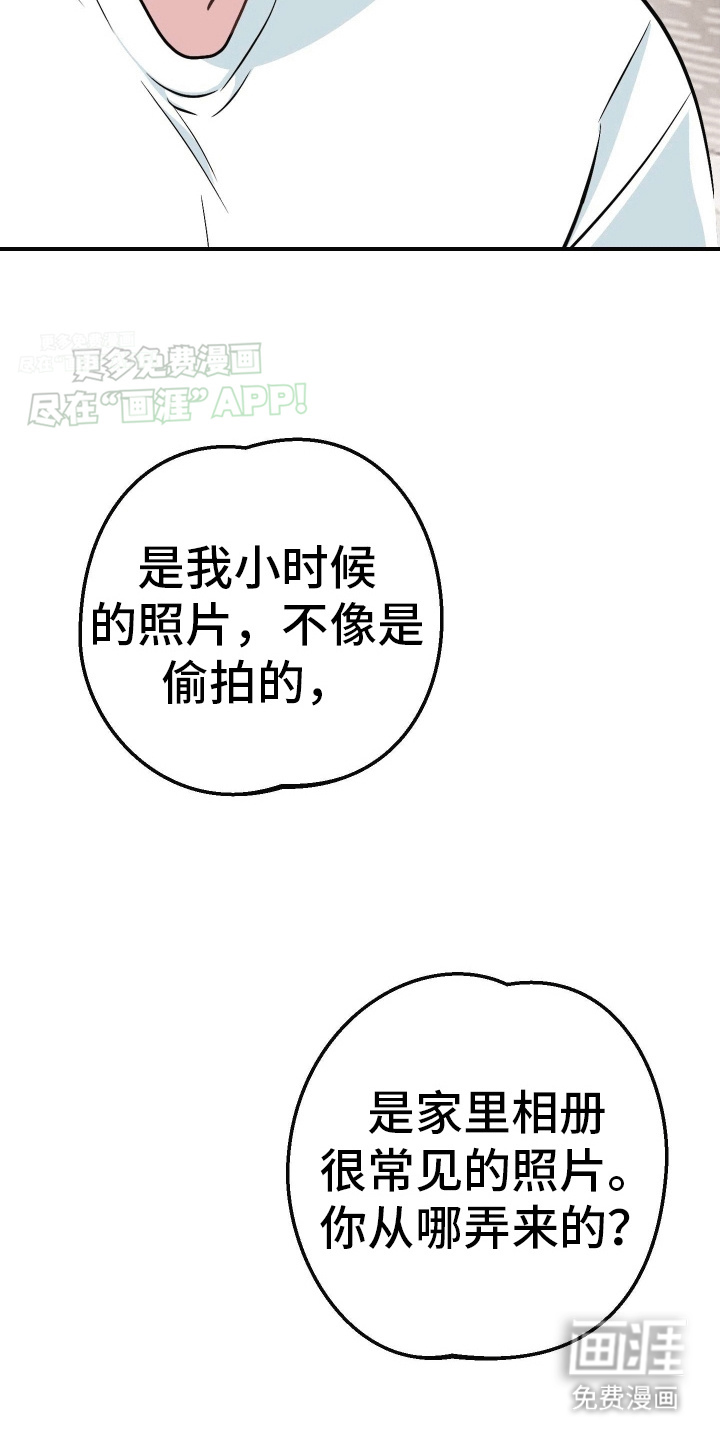 把你困在掌心漫画-图6
