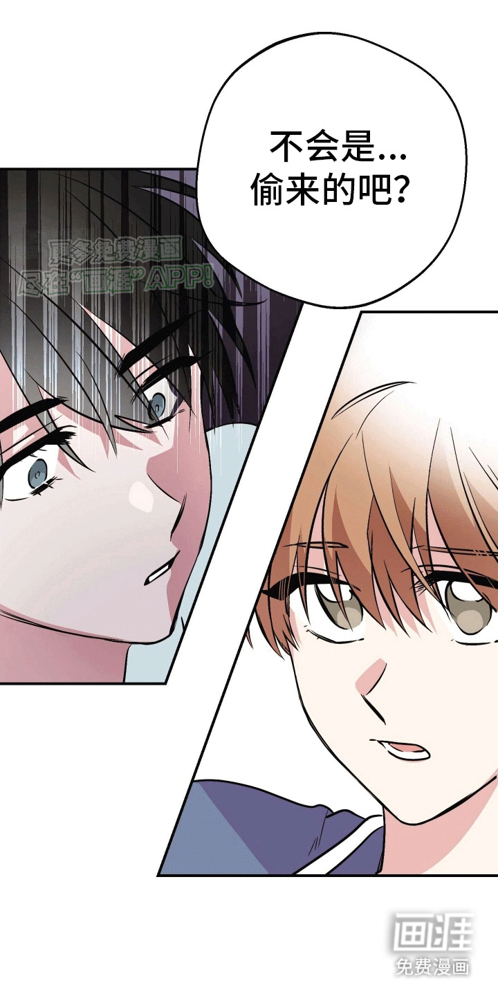 把你困在掌心漫画-图7