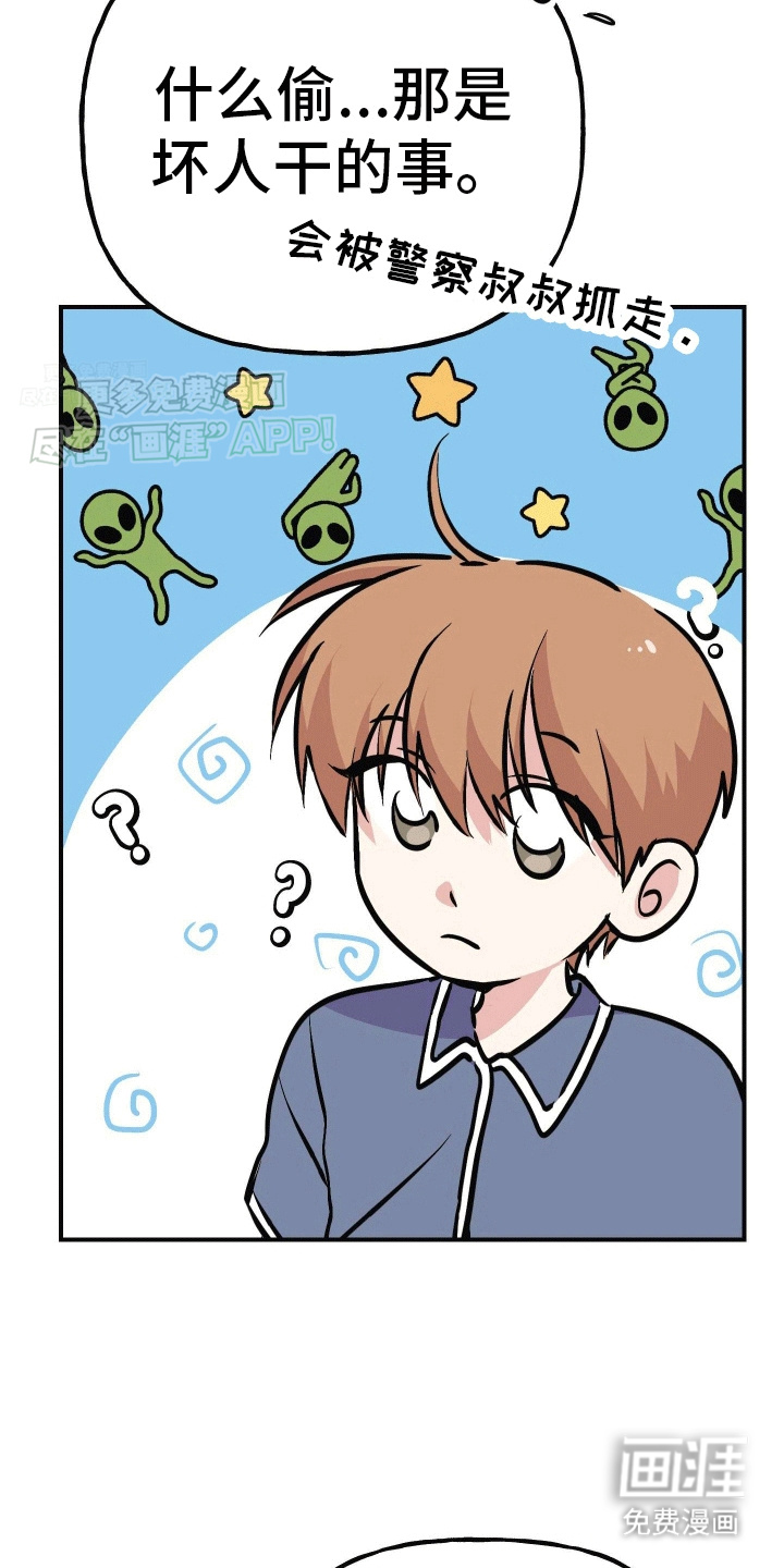 把你困在掌心漫画-图9