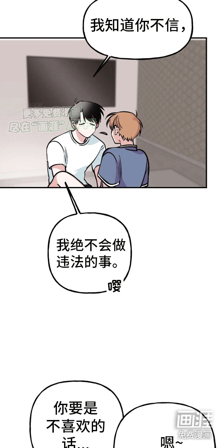 把你困在掌心漫画-图10
