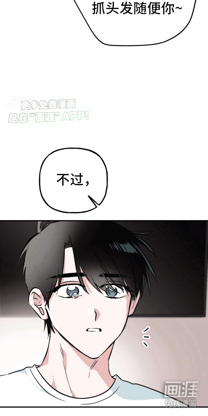 把你困在掌心漫画-图12