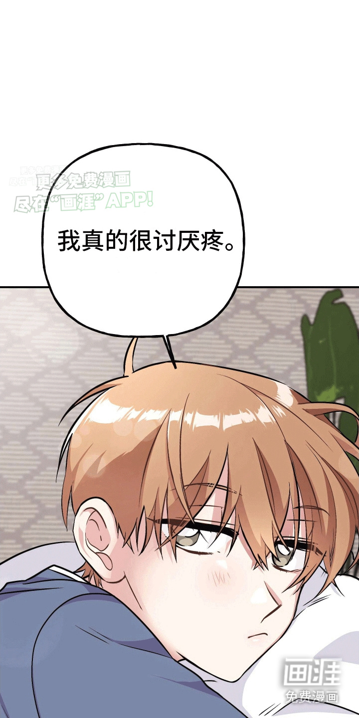 把你困在掌心漫画-图13